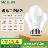 雷士（NVC）LED灯泡球泡e27大螺口大功率光源节能10瓦暖黄光3只装 二级能效