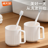 禧天龙抗菌漱口杯刷牙杯子高颜值洗漱杯牙缸杯简约家用情侣一对轻奢家庭