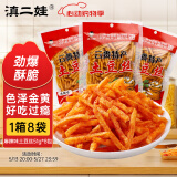 滇二娃土豆丝51g*8袋农科院联合研制云南麻辣土豆丝薯片小吃零食