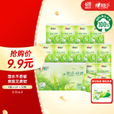 心相印手帕纸 茶语经典 4层180片淡茶香 纸巾 便携 湿水不易破