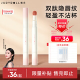 橘朵唇粉霜口红哑光唇釉不沾杯淡唇纹素颜必备送女友礼物 【HOT奶油杏色】#01橘委屈