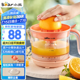 小熊（Bear）榨汁机 原汁机 便携式家用电动橙汁机 橙汁压榨器半手动榨汁机柠檬柳橙压果汁机A04B1