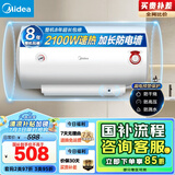 美的（Midea）【整机8年质保】60升电热水器2100W节能省电速热出租屋双重杀菌加长防电墙国家补贴15%F60-21WA1