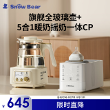小白熊SnowBear摇奶消毒二合一5095+全玻璃恒温壶5025套装