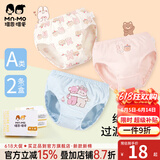 瑁恩·瑁爱（Mn·Mo）瑁恩瑁爱女童纯棉面包裤儿童三角裤全棉泡泡内裤小童宝宝训练裤 T05彩色游记 2条 100 建议22-26斤