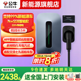 公牛（BULL）充电桩新能源电动汽车充电器家用7kw/11kw/21kw适配特斯拉车型问界m7m9极氪小鹏理想大众埃安通用 7KW智能APP款【手机远程操控】