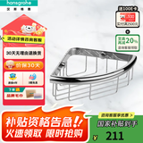 汉斯格雅 汉斯格雅罗格斯系列浴室五金件镀铬浴室角篮浴室置物篮41710