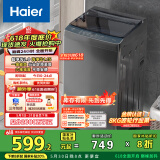 海尔（Haier）波轮洗衣机小型全自动懒人家用 家电国家补贴20% 以旧换新 一级能效宿舍出租房 XQB80-Z10D0单脱水