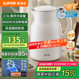 苏泊尔（SUPOR）烧水壶电水壶热水壶 2.5L大容量 316L不锈钢 无缝内胆 烧水壶防烫保温墩墩壶 自动断电 SW-25J05L
