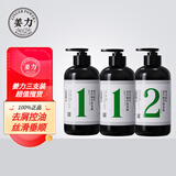 姜力洗护套装 1号生姜洗发水500ml*2瓶 2号护发素500ml*1瓶