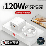 缉喜适用华为充电器120W100Wmate50快充40pro套装手机66W插头Mate30/40数据线闪充适用荣耀p30p40p50头 套装【120W极速快充头+1.5米线】丨极速发货