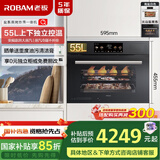 老板（Robam）盐系C90D-G1 火山盐黑 电烤箱 家用嵌入式蒸烤箱一体机国补政府补贴 55L搪瓷自清洁