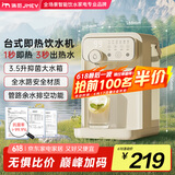 JMEY集觅即热式饮水机Y3台式即热饮水机家用小型桌面饮水机速热电热水壶烧水壶直饮机 Y3旗舰 即热型 【3.5升抑菌大水箱】