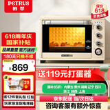 柏翠（petrus） 电烤箱家用38升大容量全自动独立控温多功能烘焙智能烧烤发酵果干机 小家电 PE5400 节日礼物 简米白 38L （ 咨询有大惊喜 ）
