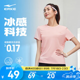 鸿星尔克短袖男夏季新款冰感速干衣跑步健身休闲百搭t恤衫运动上衣T恤男士 鲑鱼粉-冰感-女子 M