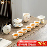 金镶玉 【国潮来袭】功夫茶具套装 中国白羊脂玉瓷家用陶瓷茶壶盖碗茶杯公道杯送礼礼盒装 花间云鹤羊脂玉瓷套装