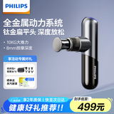 飞利浦（PHILIPS）小金刚筋膜枪肌肉按摩器迷你专业级健身运动全身筋膜按摩仪节日生日礼物男女友礼物5101G灰
