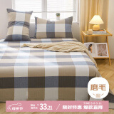 艾薇床单单件亲肤可水洗双人床单230*250cm 简兮格