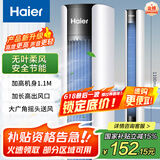 海尔（Haier）塔扇家用电风扇轻音节能无叶风扇大风量电扇远柔风易拆洗落地扇摇头立式风扇 FZJ1102A