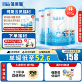 蓓康僖bekari 宜品小羊婴幼儿配方羊奶粉西班牙奶源 【官方直营】 1段 200g 3罐