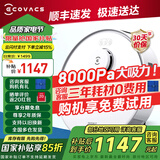 科沃斯（ECOVACS）扫地机器人N20智能扫拖吸三合一机器人洗地机激光导航全自动家用吸尘拖地擦地机高效除菌n8 N20【爆款单机 抢国补价】