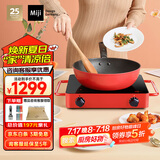 米技（MIJI）电磁炉电陶炉2000W大功率围炉煮茶烧水炒菜 双环控火定时烹饪不挑锅D4红