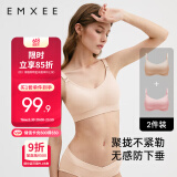 嫚熙2件装哺乳内衣聚拢有型无钢圈喂奶文胸怀孕期孕妇内衣胸罩 L码