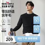 柒牌【抗静电】可机洗毛衣男2025春夏新款圆领休闲保暖多色针织衫 黑色 M (170)