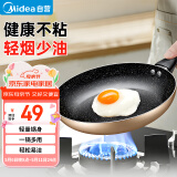 美的（Midea）煎锅不粘锅 平底锅家用牛排煎锅煎蛋锅煎饼锅 燃气灶明火专用