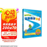 高思学校竞赛数学导引 六年级（详解升级版）新概念奥林匹克数学丛书