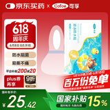 可孚医用温泉私密防水贴私处防护必备神器女生游泳内裤硅凝胶25cm-3片