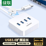 绿联 USB3.0分线器多接口 高速4口拓展坞 USB集线器HUB扩展坞 笔记本电脑一拖四多接口转换器延长线