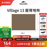 NatureHike挪客屋脊13全自动速开帐篷两室一厅户外露营遮阳防晒防水过夜小屋 地布/配件