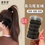 美肤语黑色超宽加粗无接缝发绳6个高弹力发圈头绳扎高马尾皮套MF8304