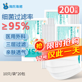 海氏海诺医用外科口罩白色一次性非无菌三层防飞沫防尘口罩医用10只*20包