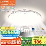 欧司朗（OSRAM）吸顶灯卧室灯灯具现代风全光谱儿童护眼三色调光星月系列