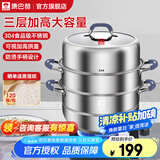 康巴赫（KBH）蒸锅304不锈钢蒸笼双层复合底汤煮锅燃气灶电磁炉通用【旗舰款】 升级防烫 3层 28cm