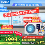海尔（Haier）中央空调1.5匹一拖一风管机一级能效【家用卧室】云舒 KFRd-35NW/70EAD81 一价全包国家补贴