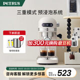 柏翠(petrus)【国家补贴】咖啡机小白醒醒意式浓缩咖啡机全半自动家用小型打奶泡PE3366