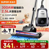 苏泊尔（SUPOR）【国家补贴】卧式吸尘器26KPa家用手持大吸力地毯清洁保洁大功率吸尘除螨一键收线89A节日礼物