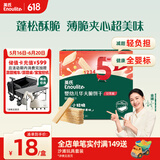 英氏（Engnice）婴幼儿华夫脆饼干豆乳味 婴儿零食宝宝辅食夹心饼干宝宝零食36.3g