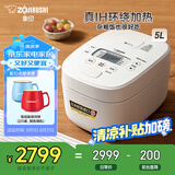 象印（ZO JIRUSHI）日本进口 家用IH电饭煲5L(4-5人）大容量 自清洗蒸汽口智能双预约电饭锅NW-QRH18C