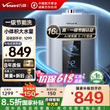 万和（Vanward）【国家补贴15%】燃气热水器天然气家用13/16升【一级节能认证】双伺服恒温小体积夏防烫ME5T16系列 16L 【真·一级节能】双伺服ME5T16