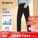 网易严选舒弹大师牛仔裤男式基础直筒牛仔裤亲肤弹力舒适透气黑色裤子 C款-四季百搭款-牛仔黑色 32 (L)