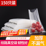 拜杰食品真空袋真空包装袋保鲜袋粽子真空封口袋食物压缩袋真空封口袋150只装(15*20+20*30+25*20)