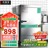 好厨官蒸饭柜商用电蒸箱大容量蒸饭车食堂餐厅家厨房双门智能蒸饭箱燃气液化气蒸包机蒸包炉蒸饭器电蒸炉 【标准用电款】大8盘 220V/380V