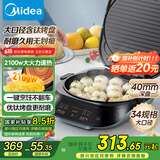 美的（Midea）电饼铛家用 下可拆洗双面加热加深大火力40mm加深34cm烙饼煎饼锅三明治早餐机煎烤机电饼档JKE3483