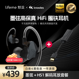 魅蓝墨弦HiFi圈铁有线耳机+HS1解码耳放小尾巴套餐 Hires认证0.78双针可换线式线控带麦游戏耳机