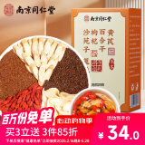 南同四海南京同仁堂沙苑子菟丝子枸杞子黄芪百合组合茶沙苑子兔丝孑包100g