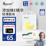 柔丫蚕丝柔拉拉裤XL54片添加维E精华舒适透气超薄芯体环腰尿不湿